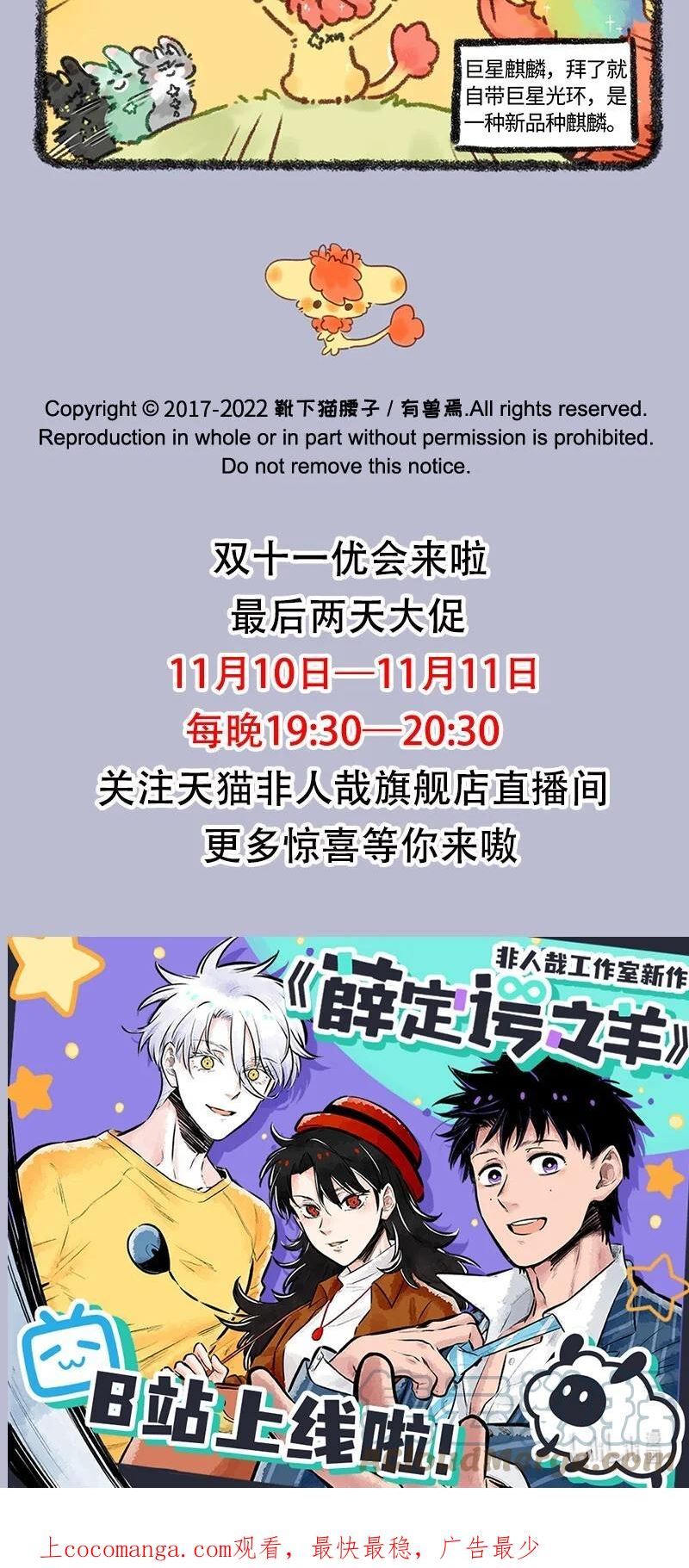 685 小麒麟们分化啦4