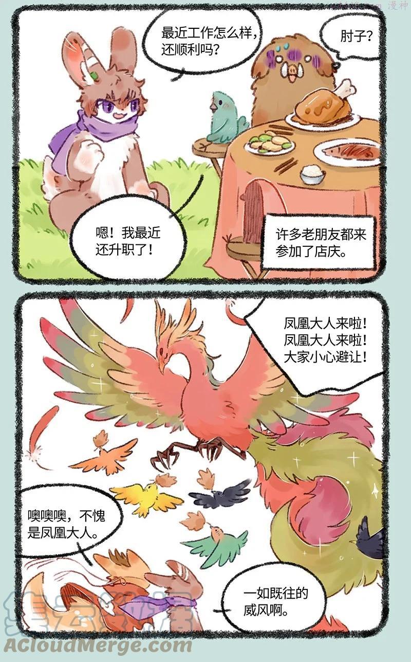 525 鹿人店四周年啦1
