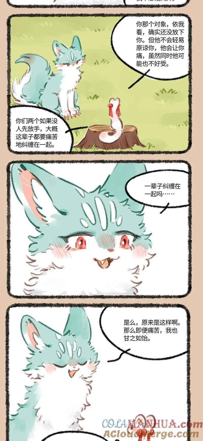 782 成年兽的关系3