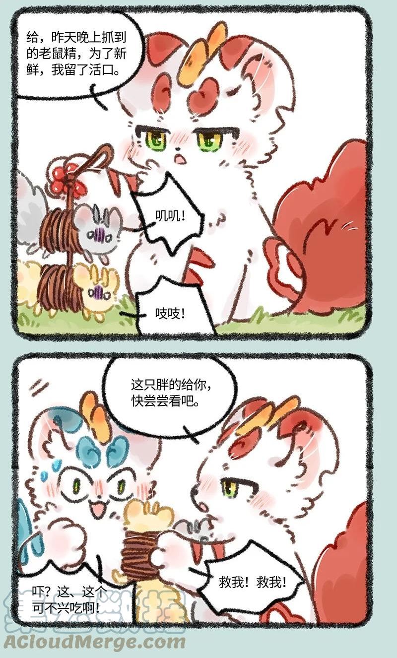 623 来自天庭的朋友2