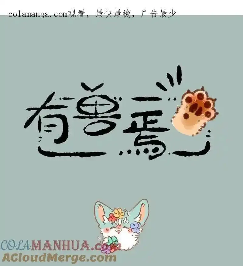 850 神奇的树树0
