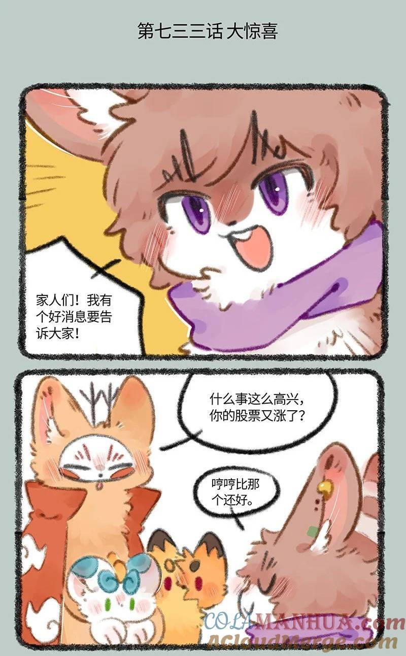 733 有兽焉超级大乐园0