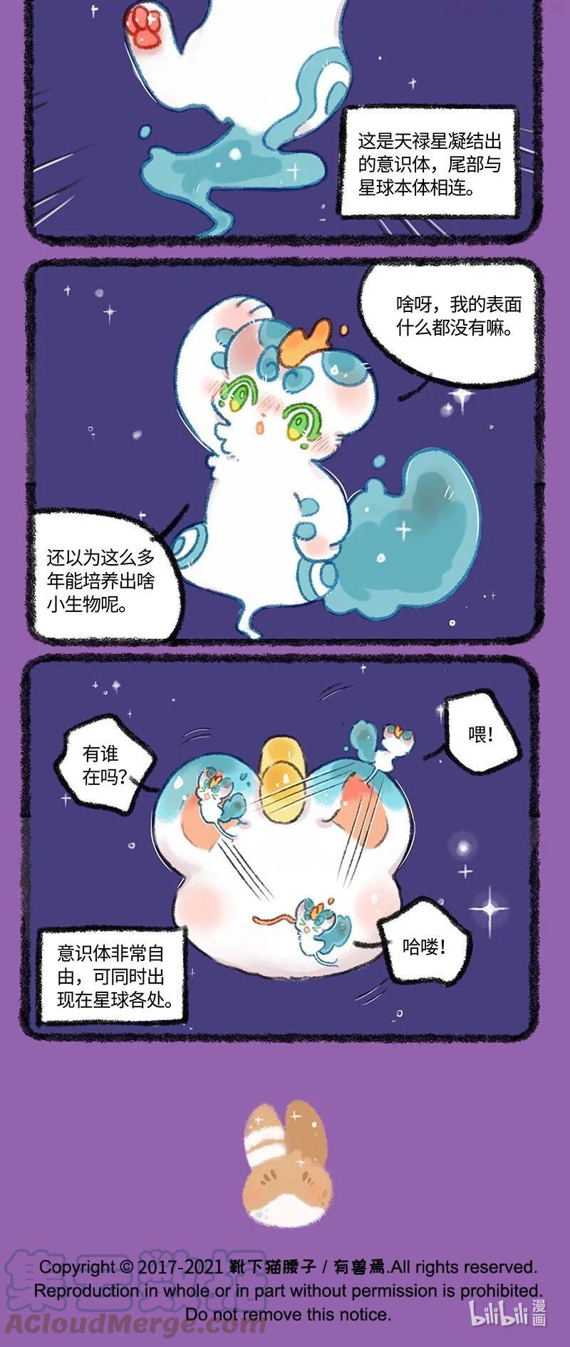 518 星球篇之有兽星系3