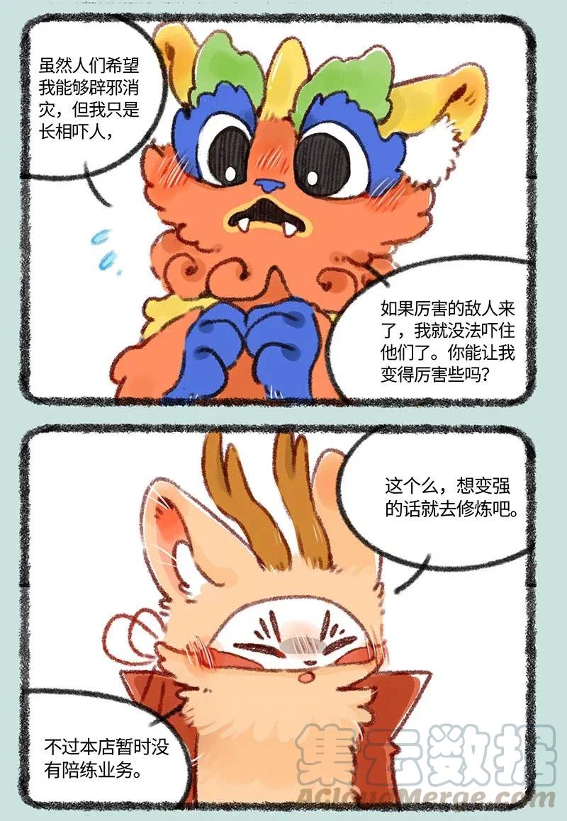 415 独角狮双皮奶4