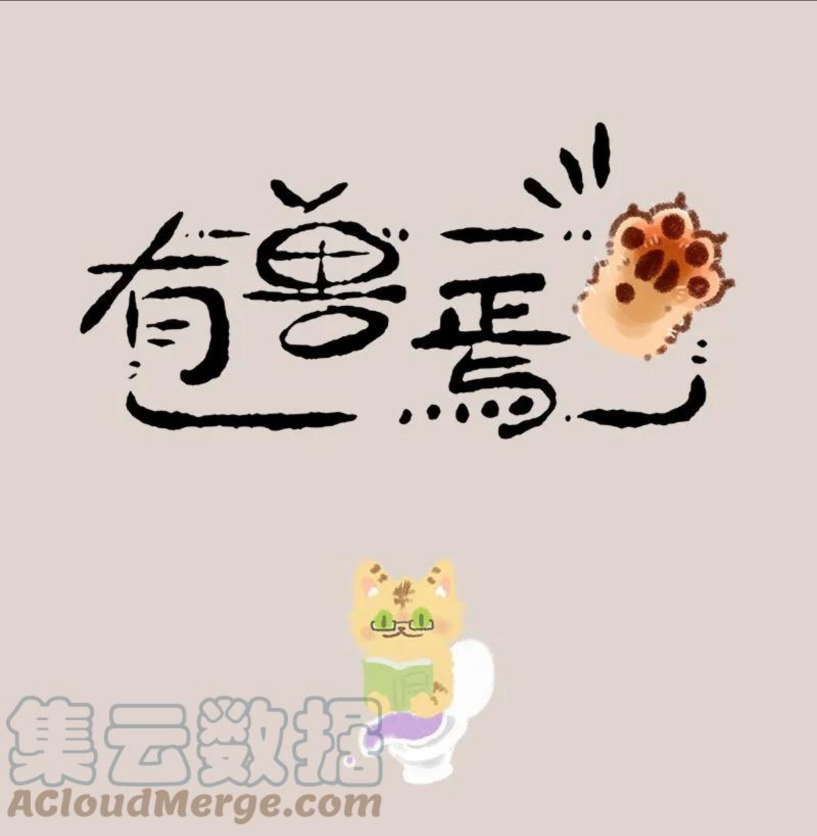 593 浇花的猫大爷0