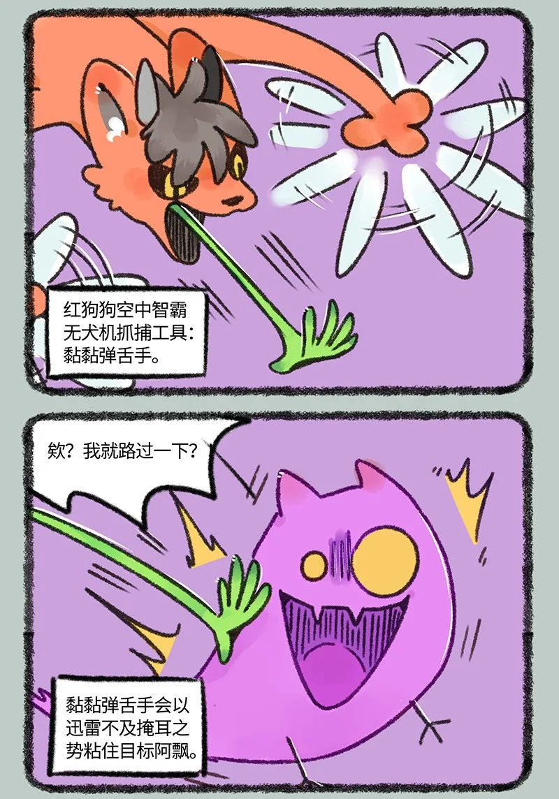 874 擎火失业了1
