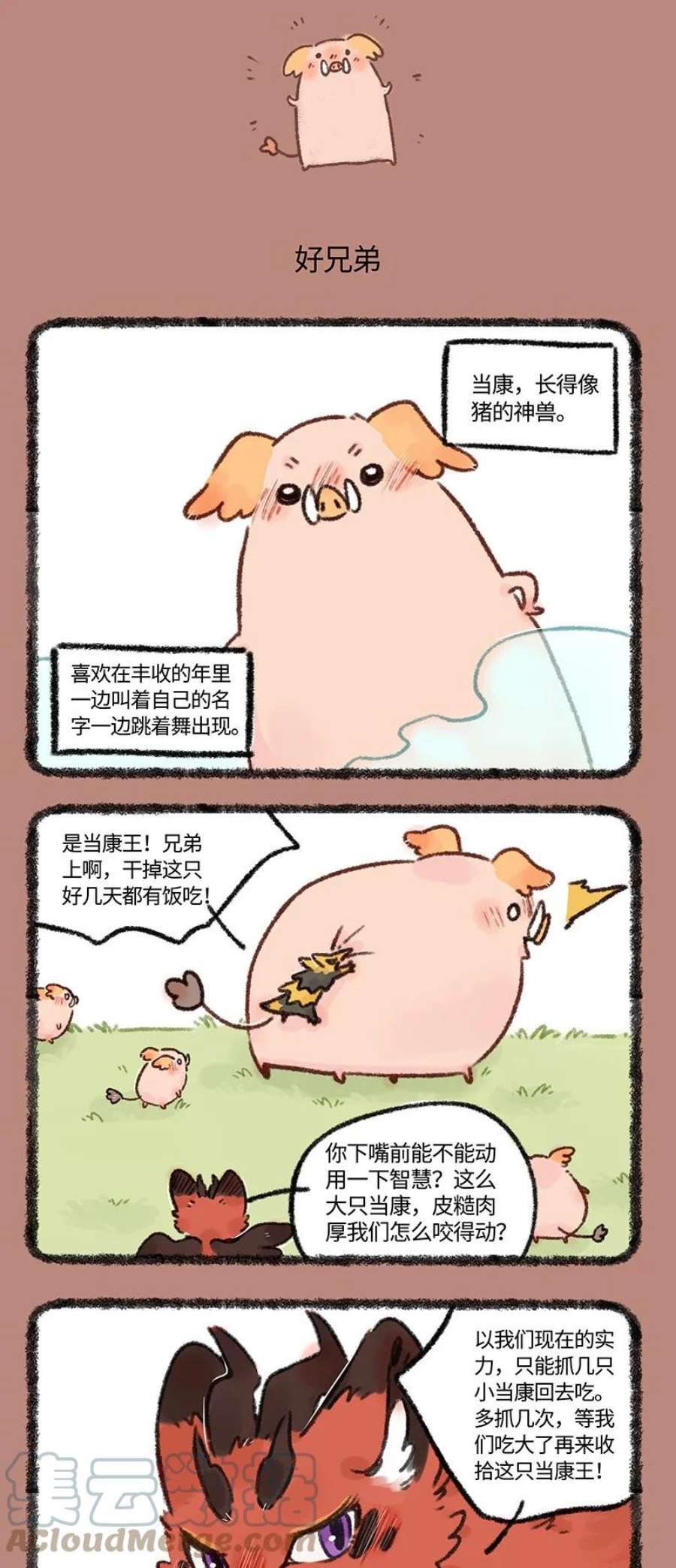 644 近古篇之努力长大1