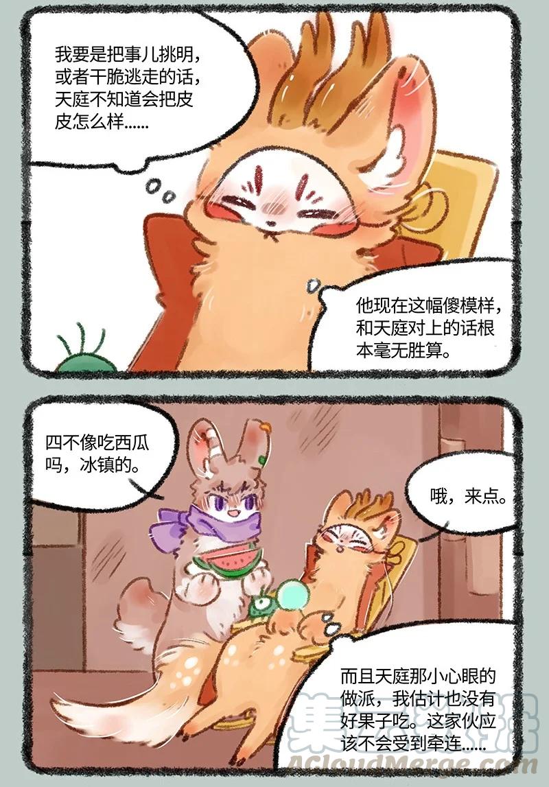 490 四不像的计划1