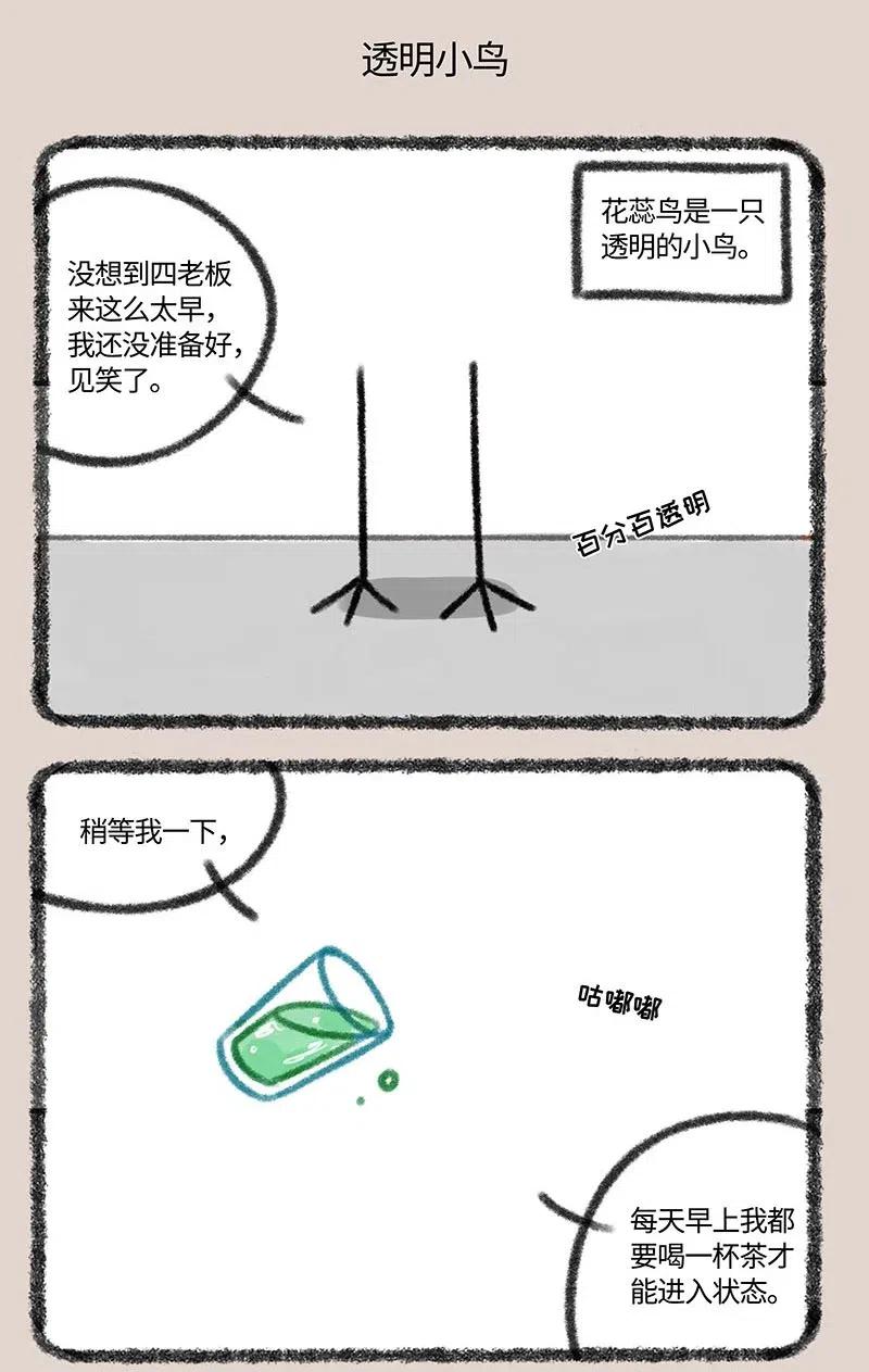 334 花大夫的设定3