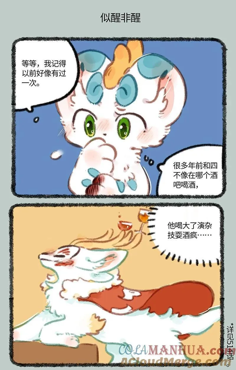801 皮皮的思考4
