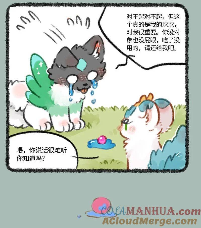788 宝珠的下落3