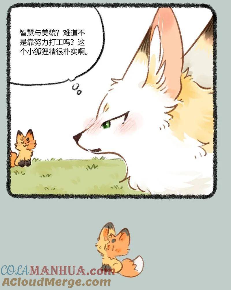 794 乘黄的报恩4