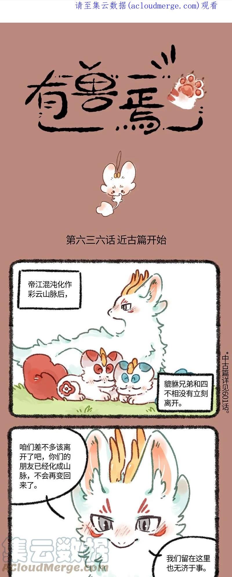 636 近古篇之不愿离开0