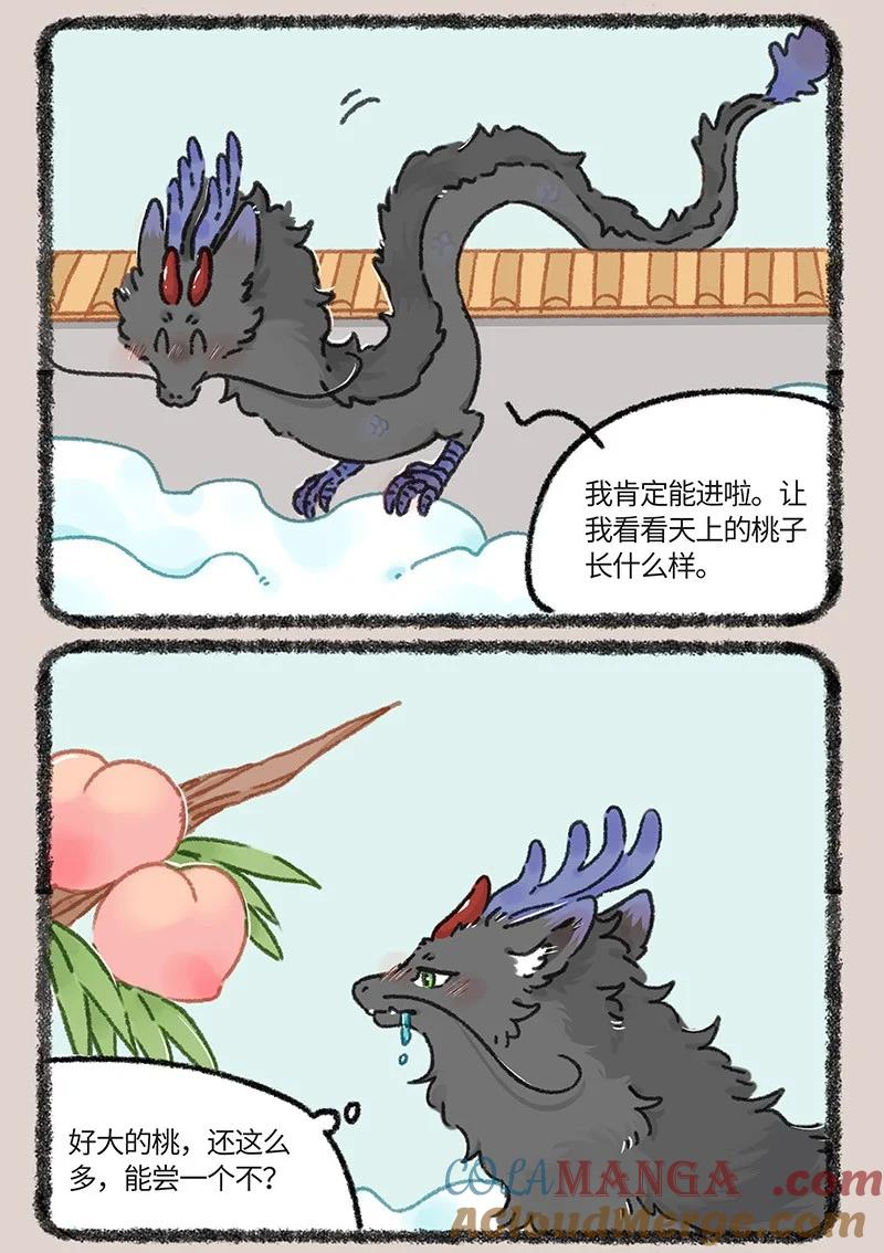 917 仙树与仙桃1