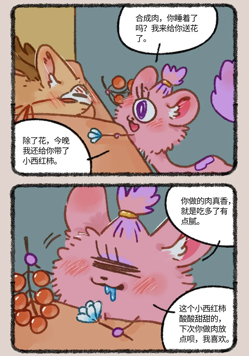865 核桃的使命1