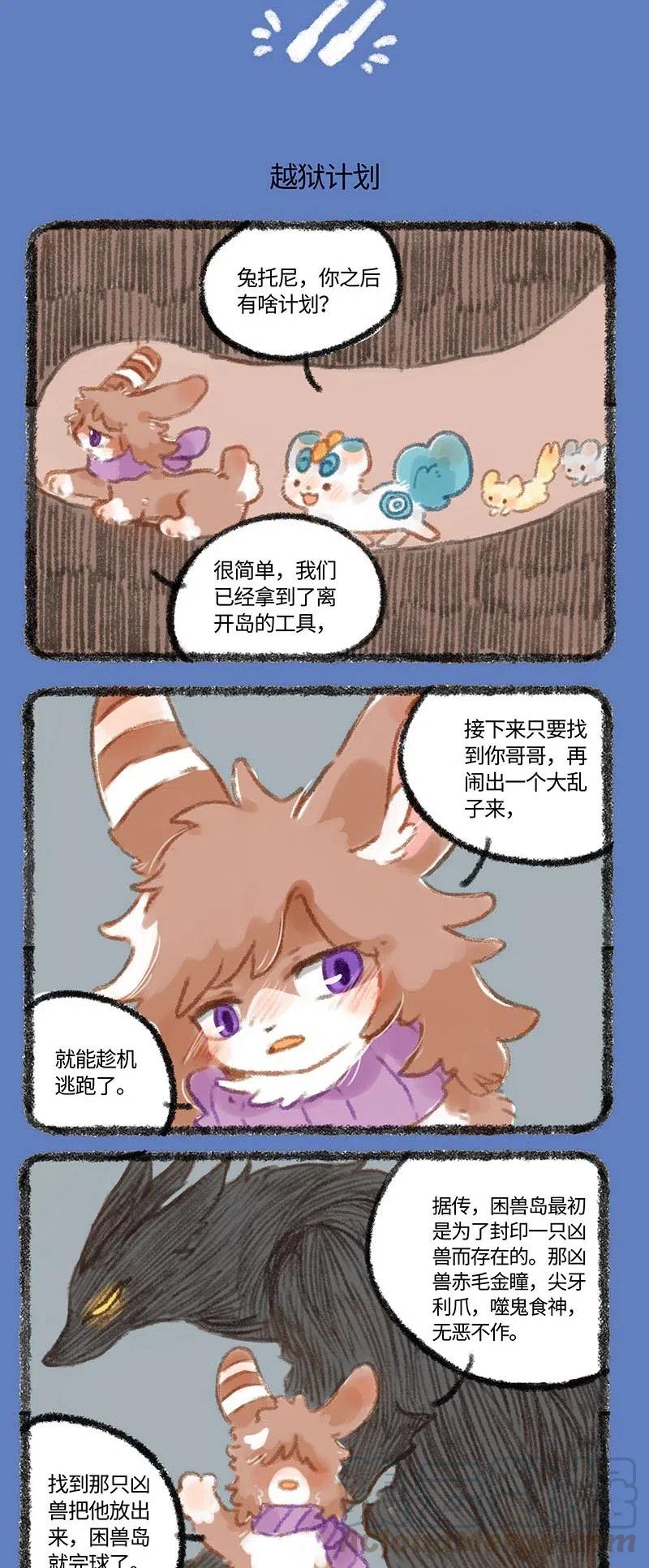 279 越狱进行时2