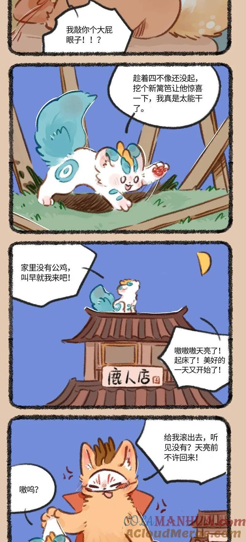 774 精力旺盛大貔貅1