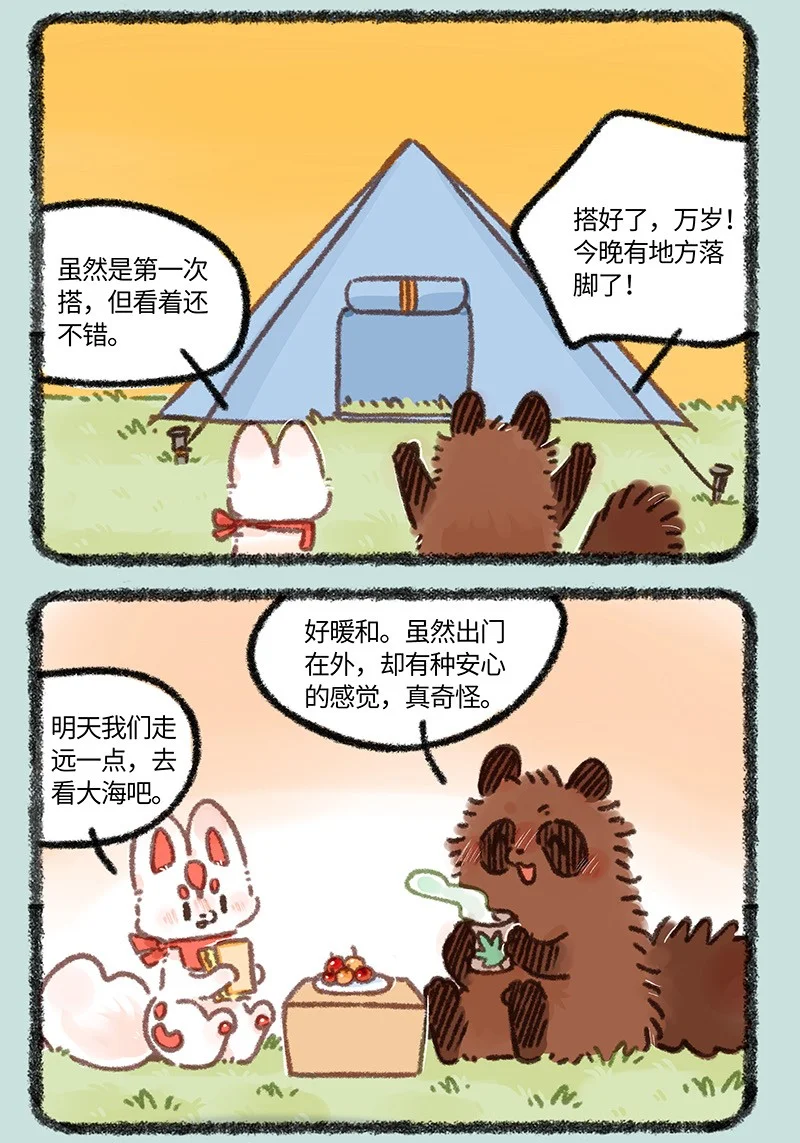 889 治愈之旅4