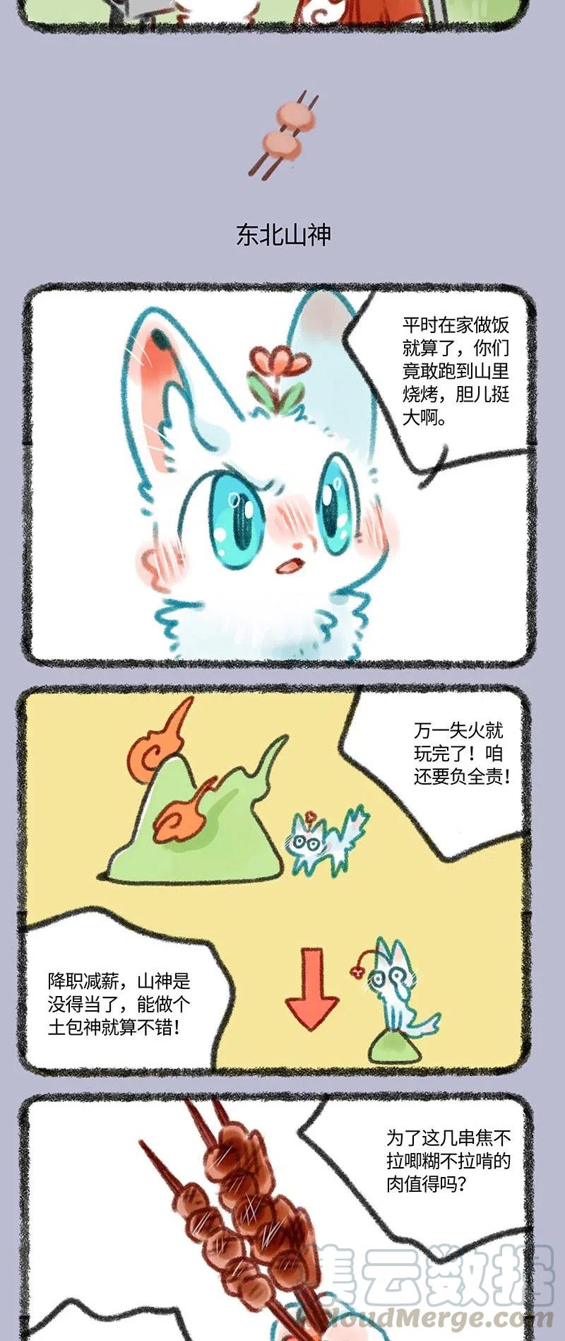 355 不愧是来自东北的山神2