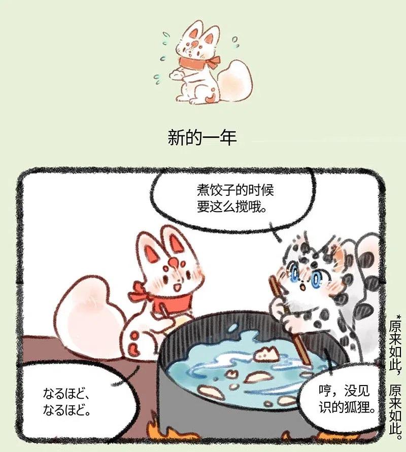 409 来吃饺子吧2
