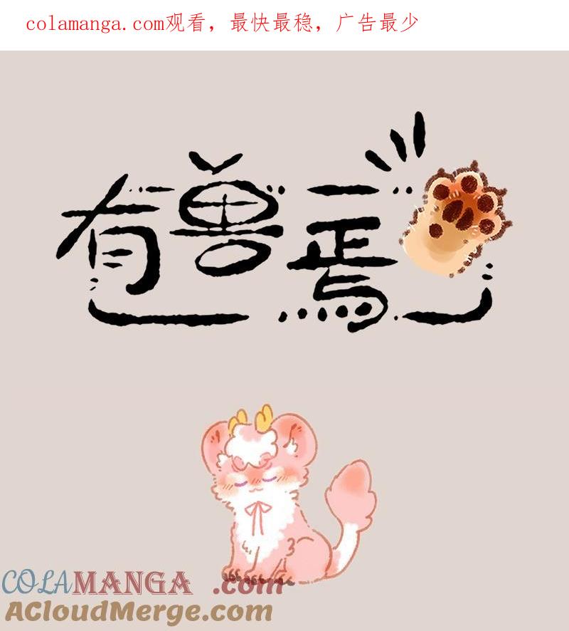 985 麒麟咖的邀约0