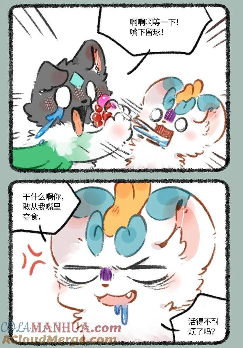 788 宝珠的下落2