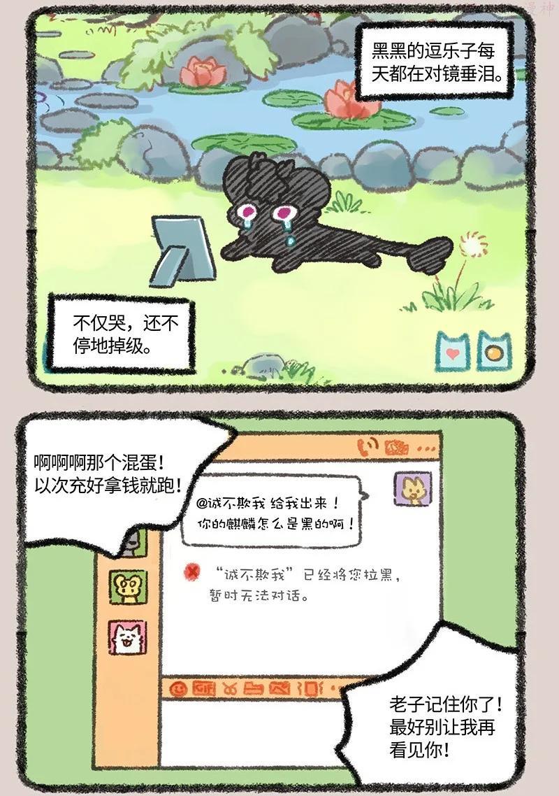 567 神兽饲养游戏之拯救闺女0