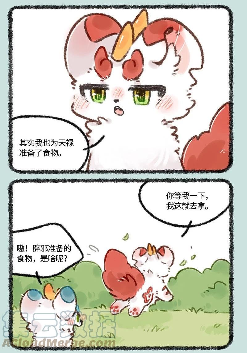 623 来自天庭的朋友1