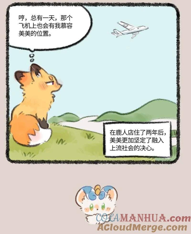 736 春游啦2