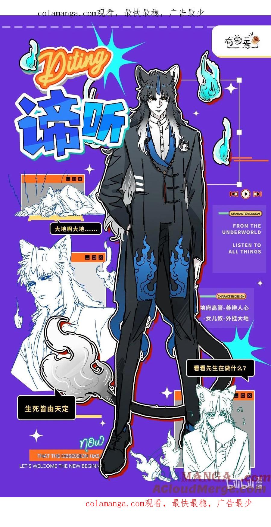 有兽化人 谛听人形设定0