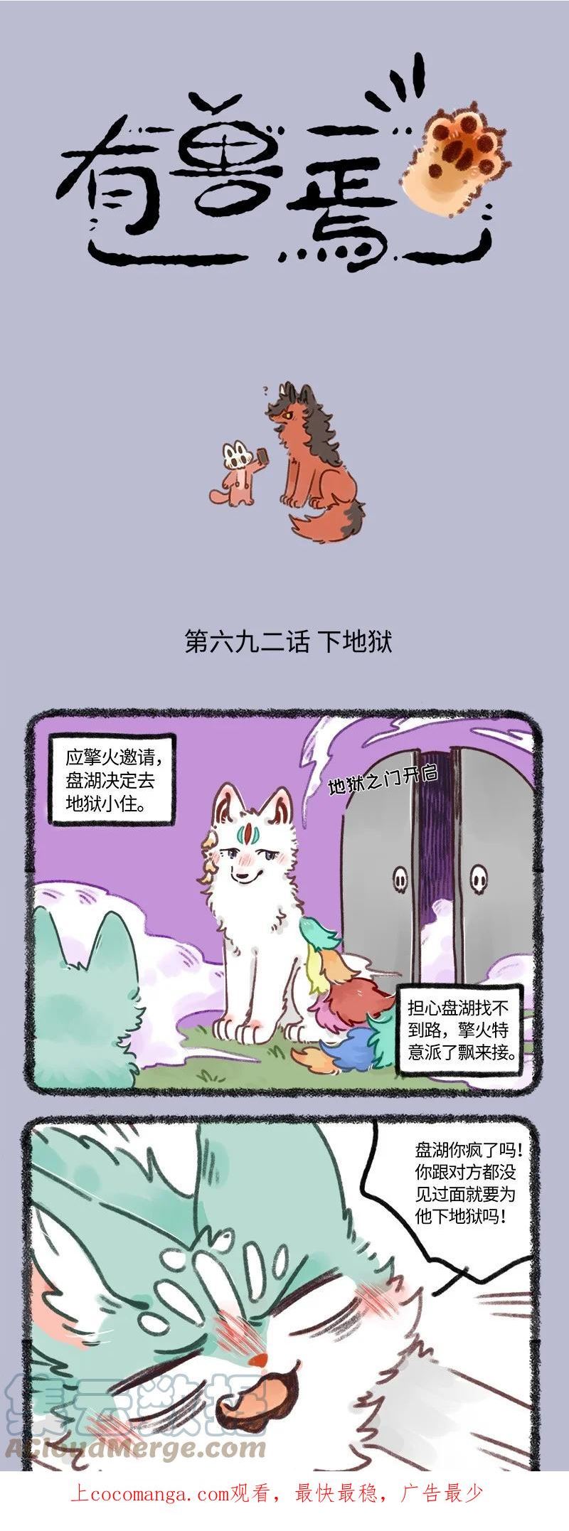 692 地狱之约0