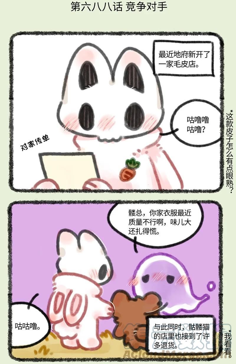 688 骷猫猫0
