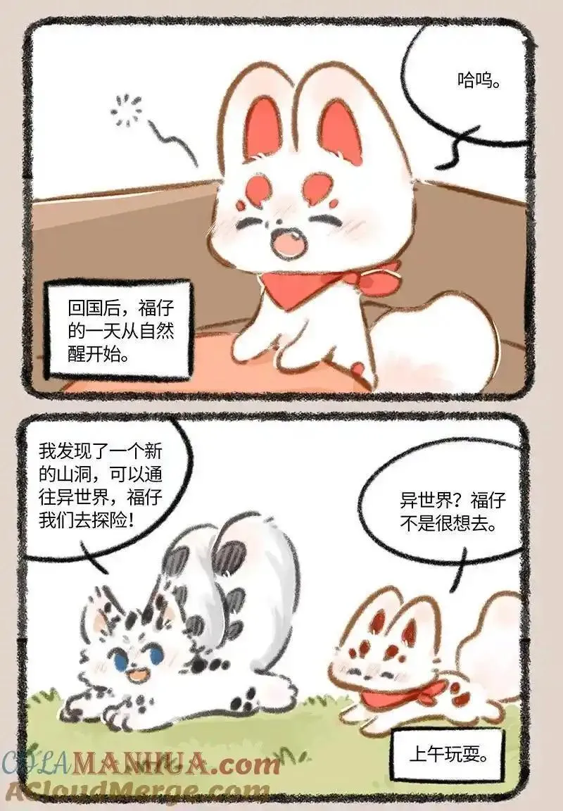 835 福仔的悠闲生活0