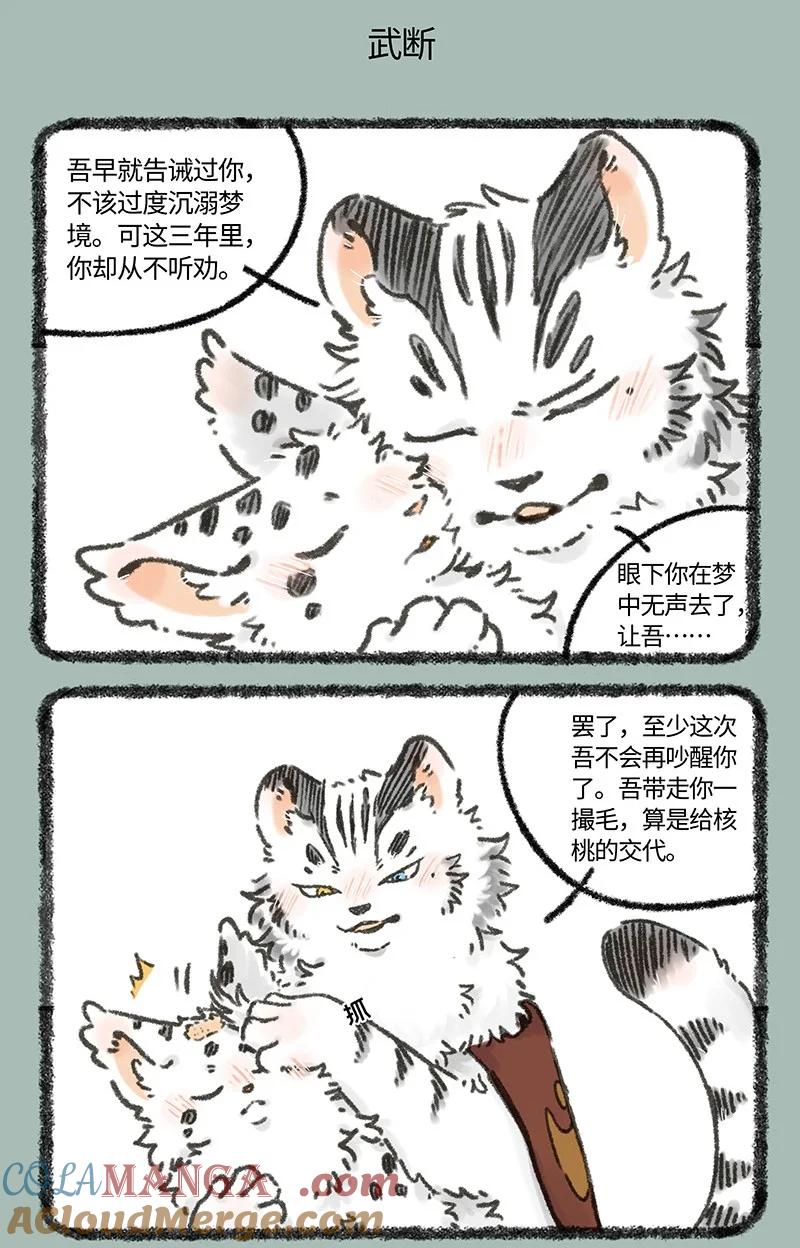 971 孟极篇之再见阿姐4