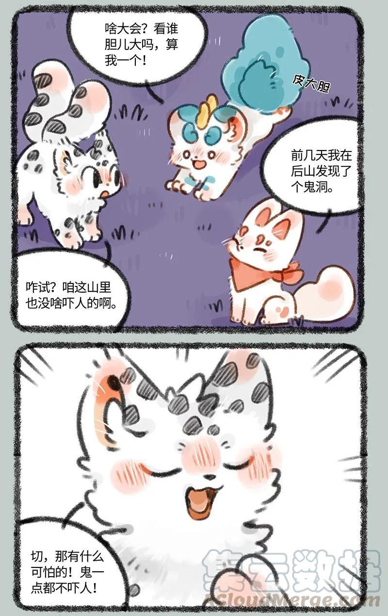 348 山洞探险2