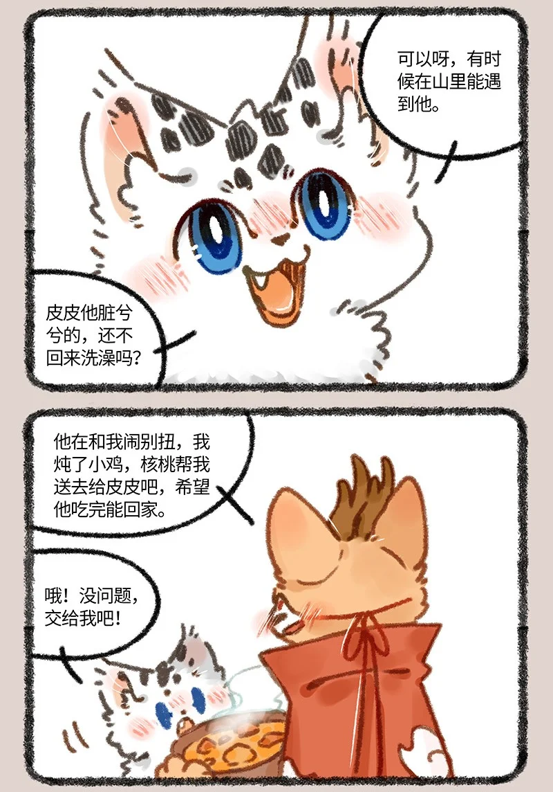 865 核桃的使命4