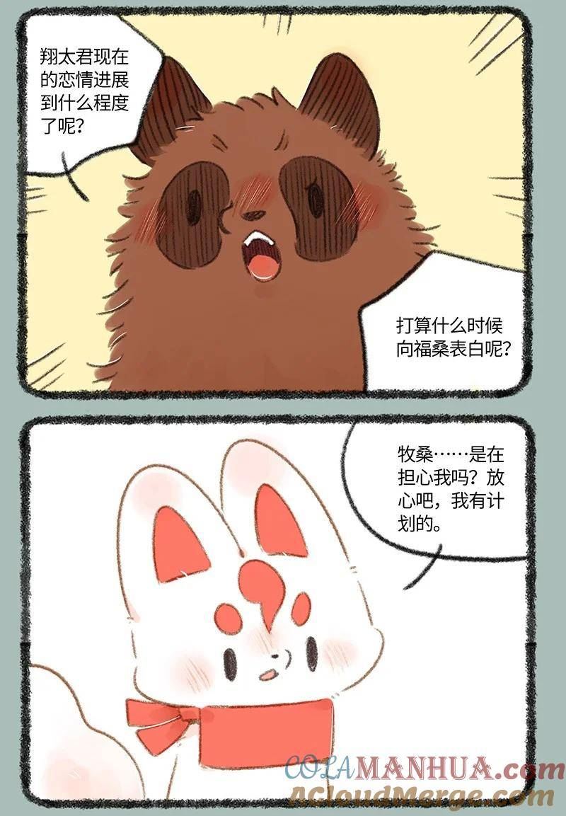 742 恋爱进展1