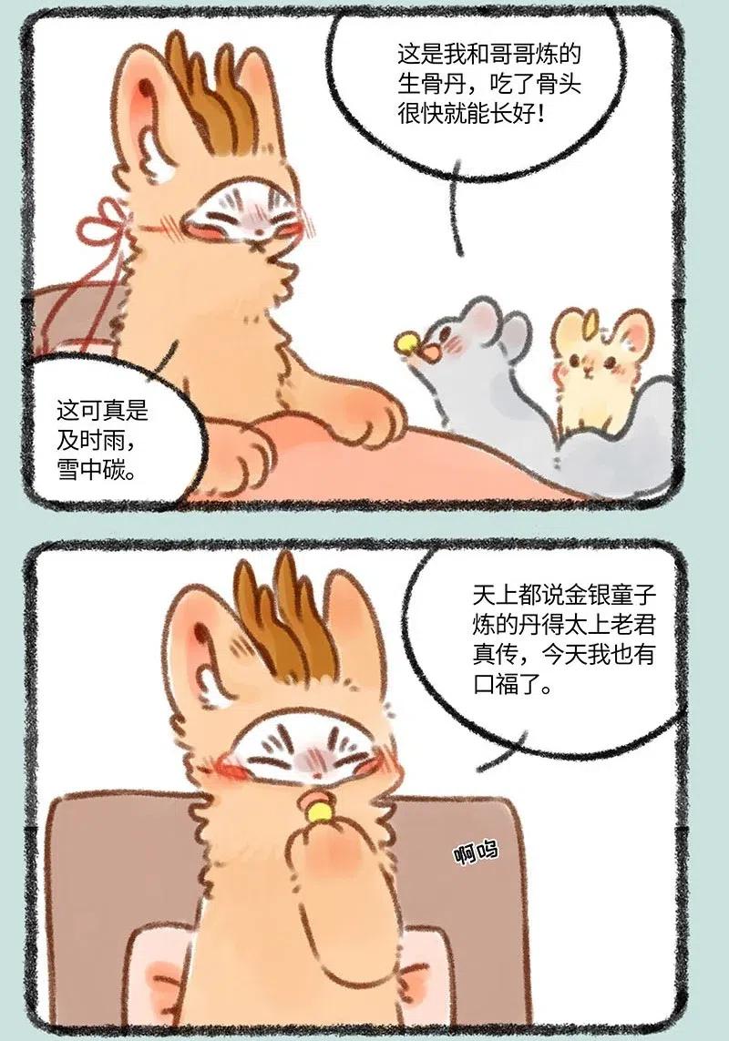 332 探病3