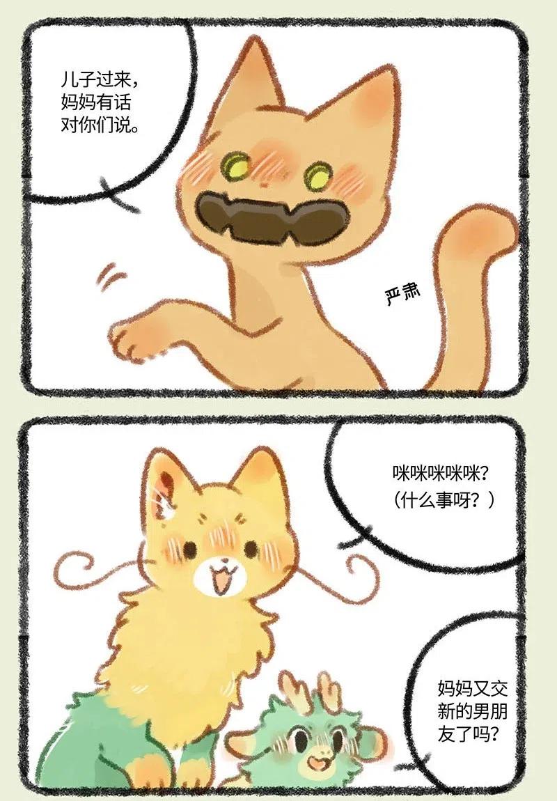 308 新爸爸1