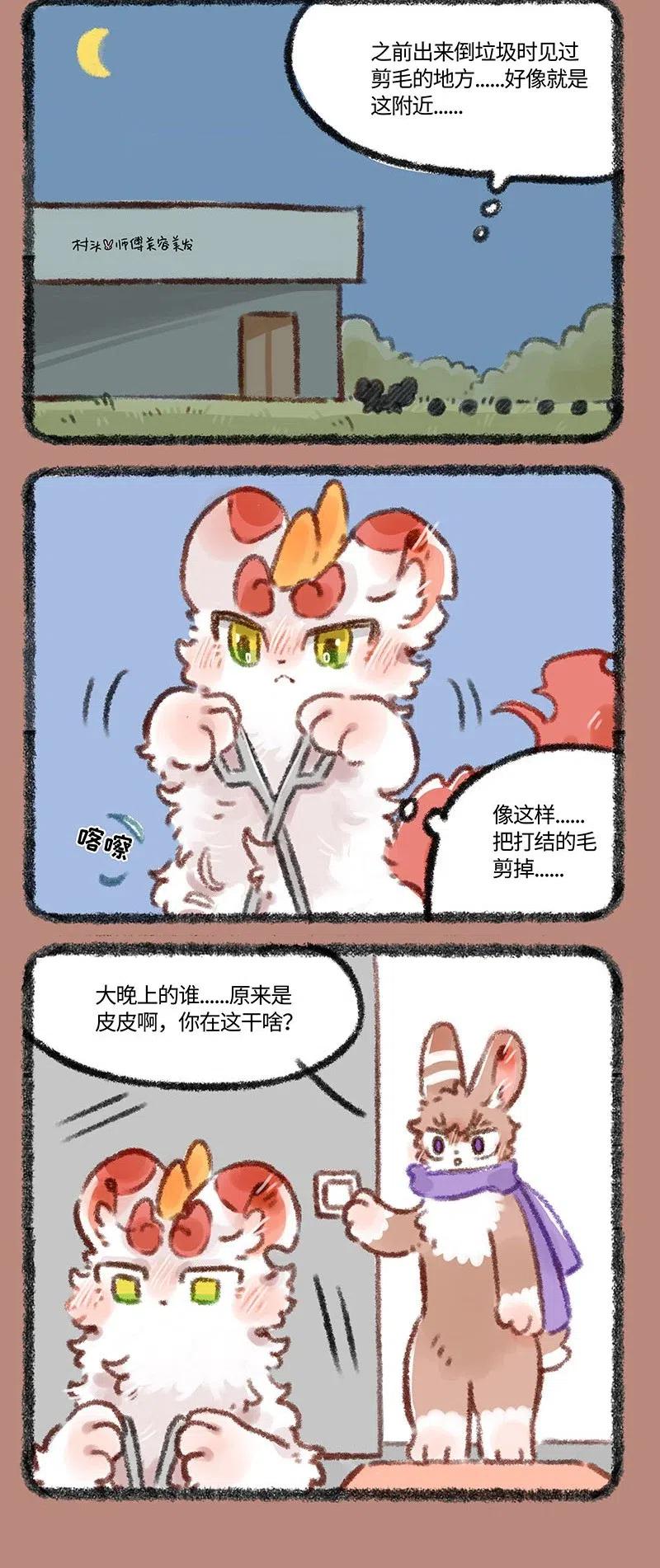423 辟邪偷偷去理发1