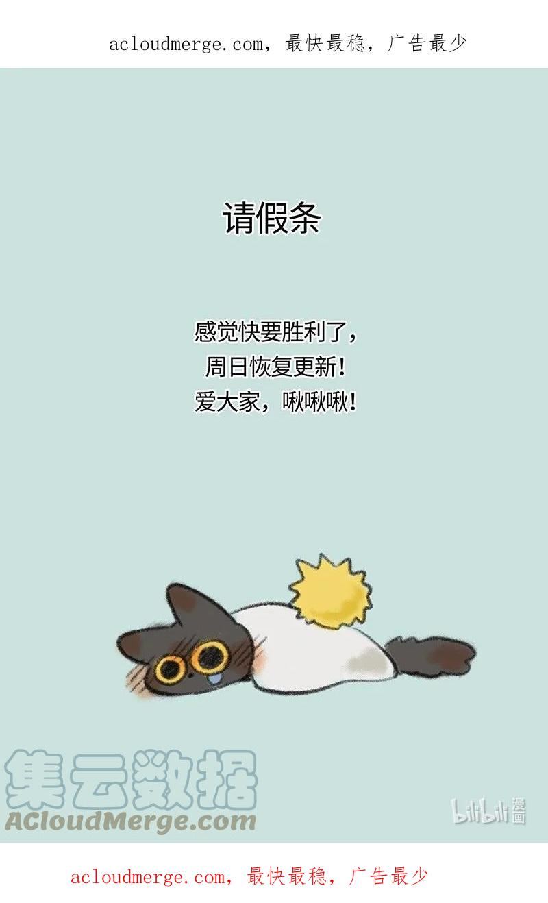 请假条 今日咕咕，胜利就在前方0