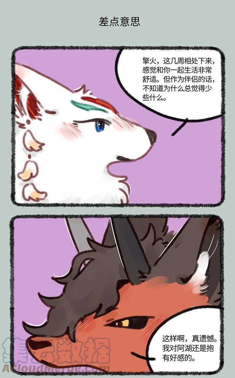 693 线下相亲4