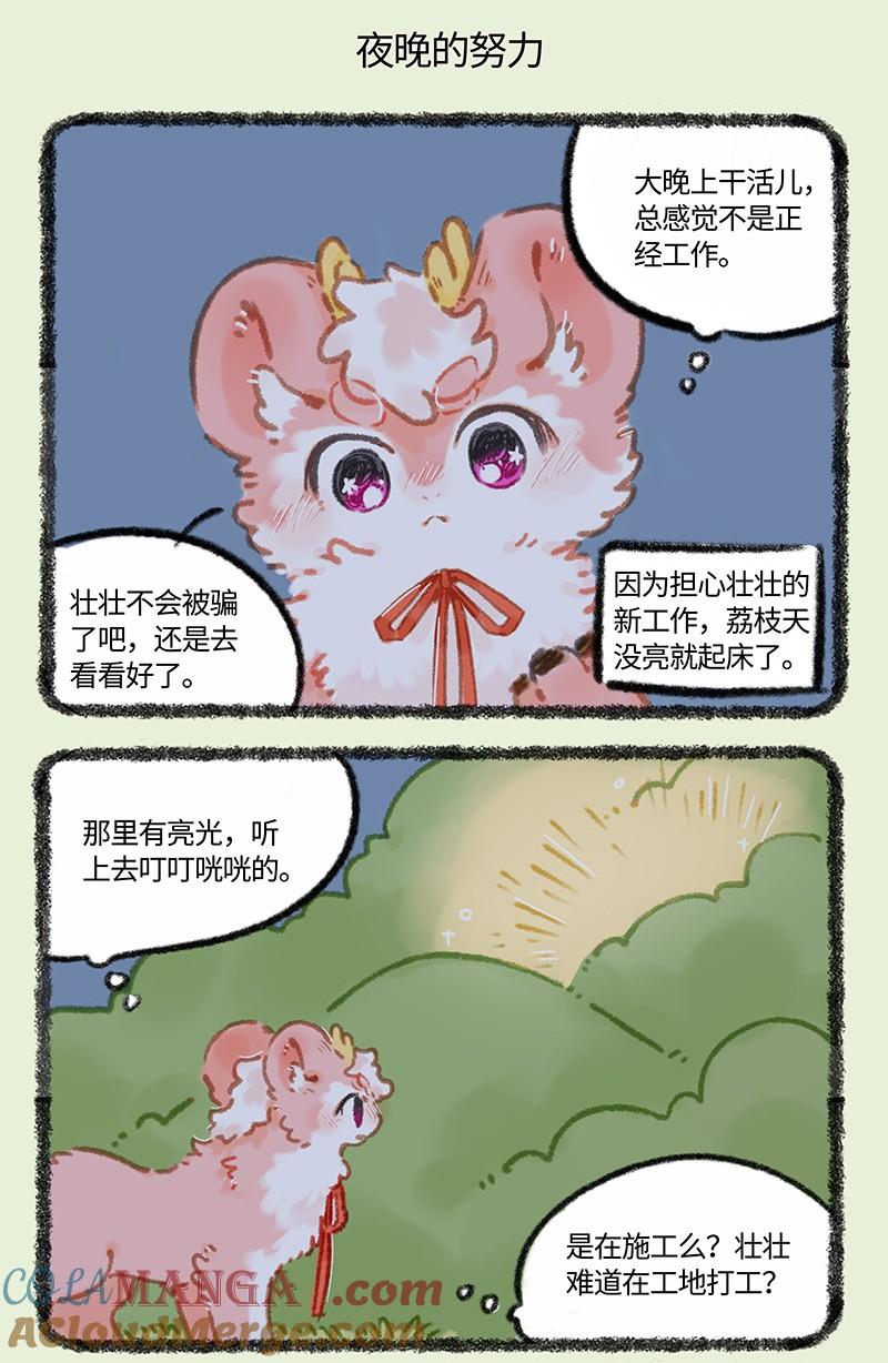 984 努力搬砖3