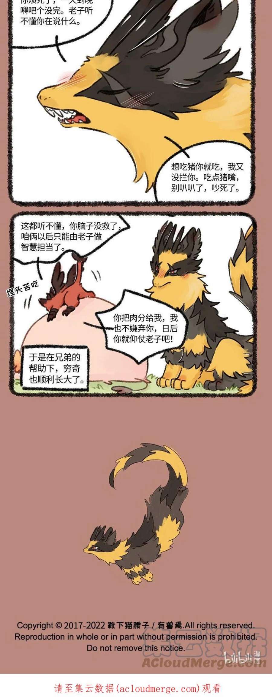 645 近古篇之兄弟同甘3