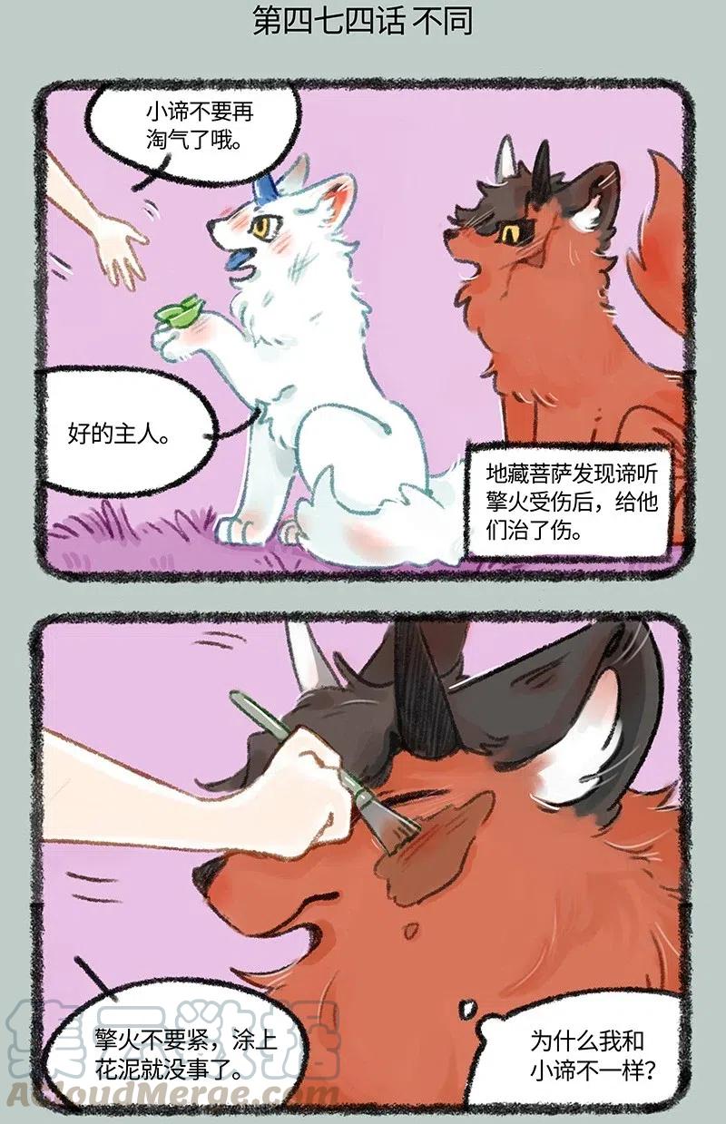 474 您的擎火已裂开1