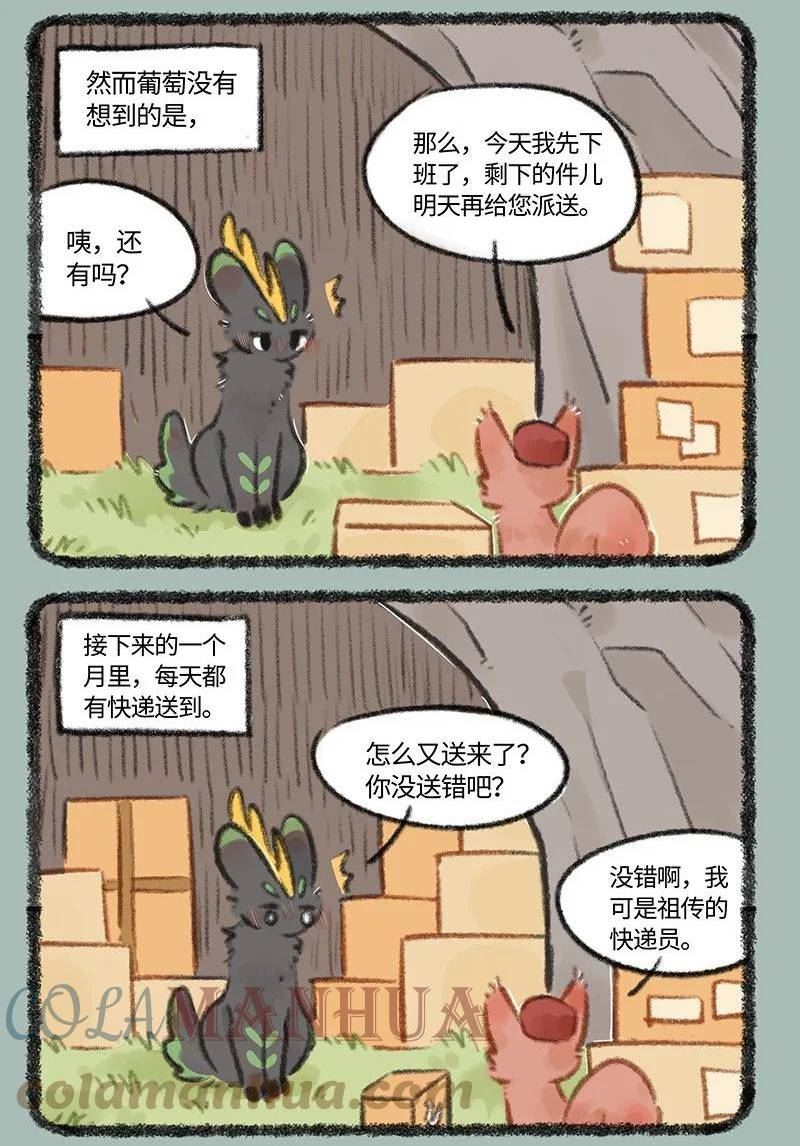 723 滑溜溜的美食2