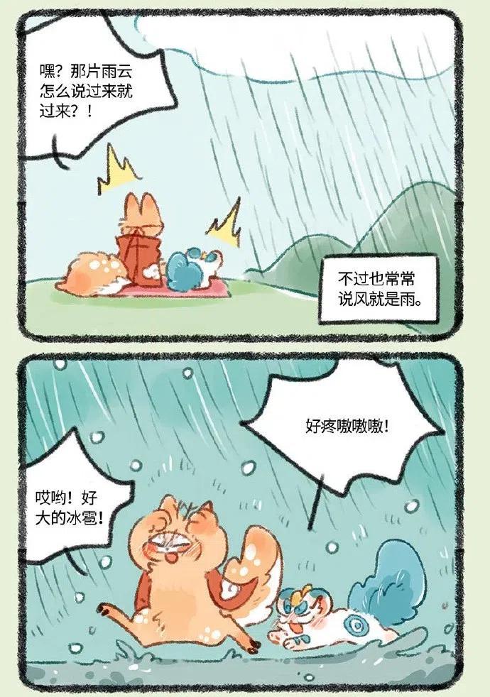 366 短暂的记忆0