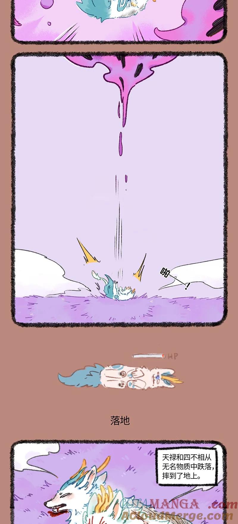 946 近古篇之坠落1