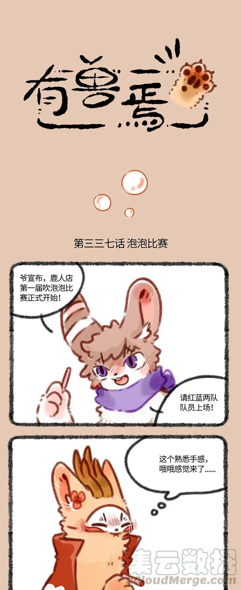 337 泡泡比赛0