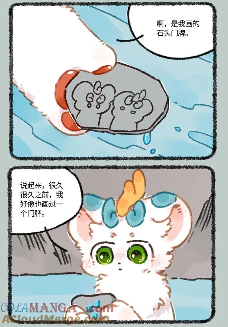 932 树下祈愿1